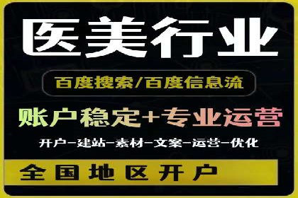 竞价开户案例分享：如何快速提升广告效果
